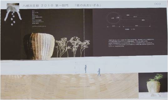 「客のおおいざる」渡邉美樹/足利工業大学渡邉研究室