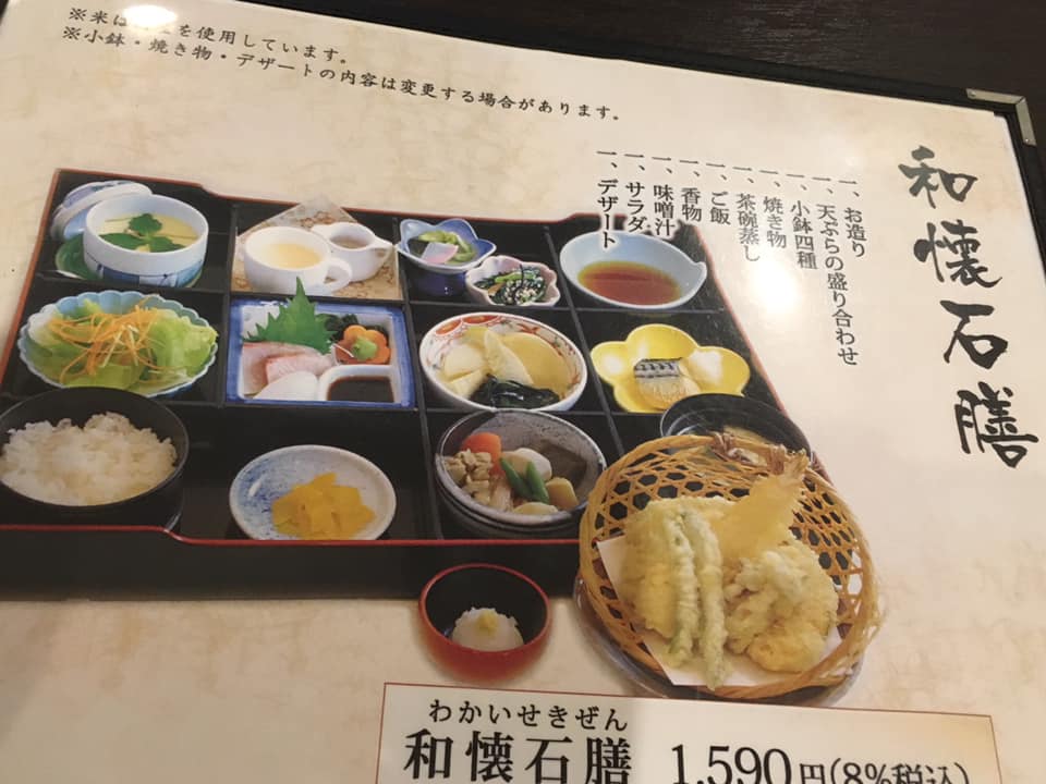 会席にも使える 西条市にある 和風レストラン 季の屋 の 和懐石膳 のコスパが超高い３つの理由 Kitonaru きとなる