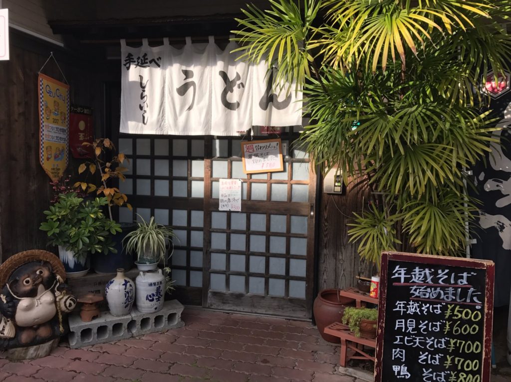 うどん屋の「中華そば」がうまい！大洲にある老舗「白石うどん」に潜入！