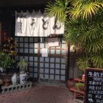 うどん屋の「中華そば」がうまい!大洲にある老舗「白石うどん」に潜入!