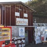 笑顔が素敵なお婆ちゃんに会える三崎ドライブイン