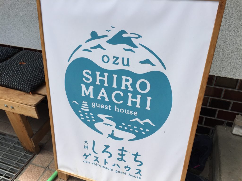 人を紡ぐ憩いの場所！愛媛・大洲にある「大洲しろまちゲストハウス」に宿泊してみた！