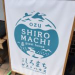 人を紡ぐ憩いの場所!愛媛・大洲にある「大洲しろまちゲストハウス」に宿泊してみた!