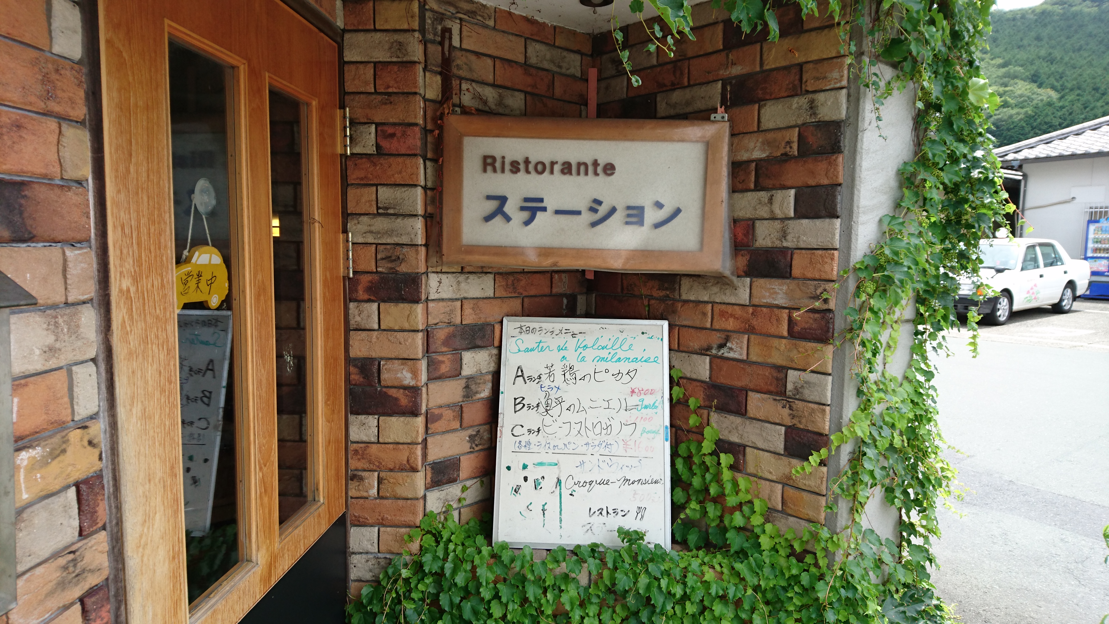 “ふわふわ”オムライスが絶品!JR卯之町駅前の洋食屋「ステーション」