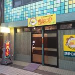 八幡浜鉄板焼き界の“総合商社”!?30名程度の宴会にも対応できる「焼き上手」で大名焼を食べてきました!