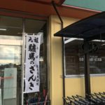 お花見のお供に最適！元祖「驢馬」の秘伝の味を受け継ぐ「驢馬のざんき」の手羽先が美味しい！