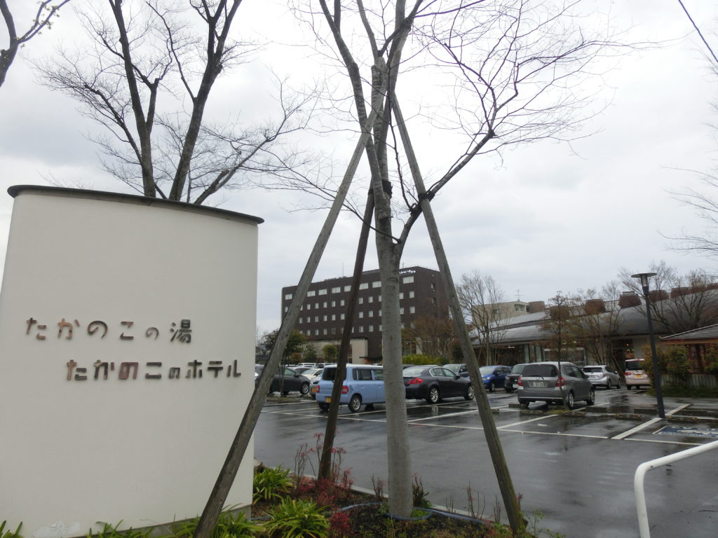 １２００年のロマン！　松山市にある「たかのこのホテル」に宿泊してみました！