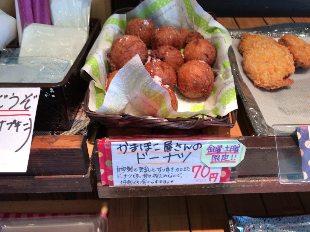 かまぼこ屋でドーナツ！？定番から変わり種の揚げ天がいっぱいの「青木かまぼこ」さんがすごい！