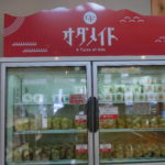 内子町小田の魅力がいっぱい! 道の駅「小田の郷せせらぎ」に行ってきました!