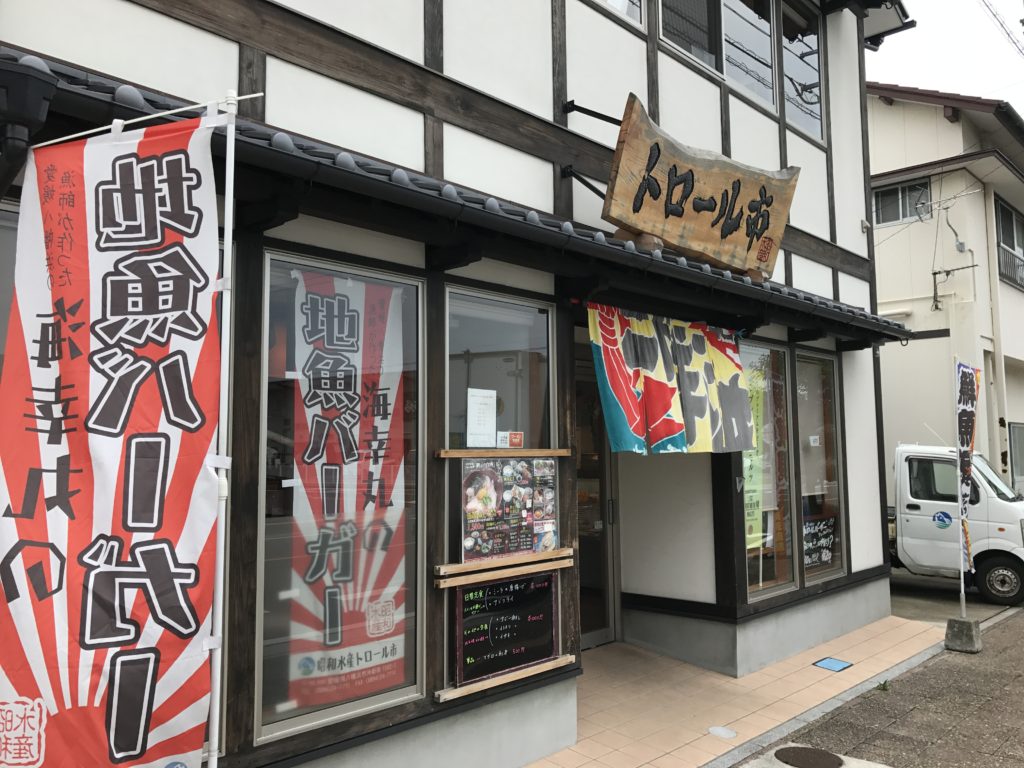 その場で魚と調理方法をチョイスできる！八幡浜・昭和水産が直営する網元の台所「海幸丸」の「定食セット」を食べてきました！