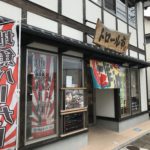 その場で魚と調理方法をチョイスできる!八幡浜・昭和水産が直営する網元の台所「海幸丸」の「定食セット」を食べてきました!
