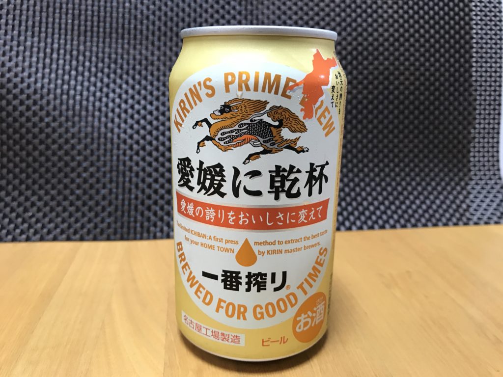 今年も販売開始！キリン「一番搾り 愛媛に乾杯」と「“スタンダード”な一番搾り」を飲み比べてみました！