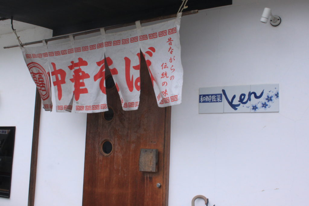 麺業界のダークホース現る！？砥部町にある「ken」の中華そばを食べに行ってきました！