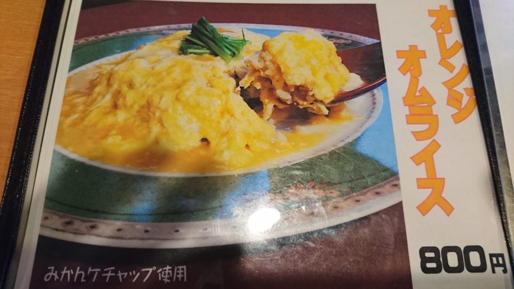 店主のオリジナルあふれる松山新名物！「のっぴんらー麺」の「オレンジオムライス」が話題沸騰中！