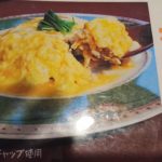 店主のオリジナルあふれる松山新名物!「のっぴんらー麺」の「オレンジオムライス」が話題沸騰中!