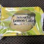 昭和元年から変わらぬ味を守り続ける!新居浜市にある洋菓子店「永久堂」の「瀬戸内レモンケーキ」がおすすめ!