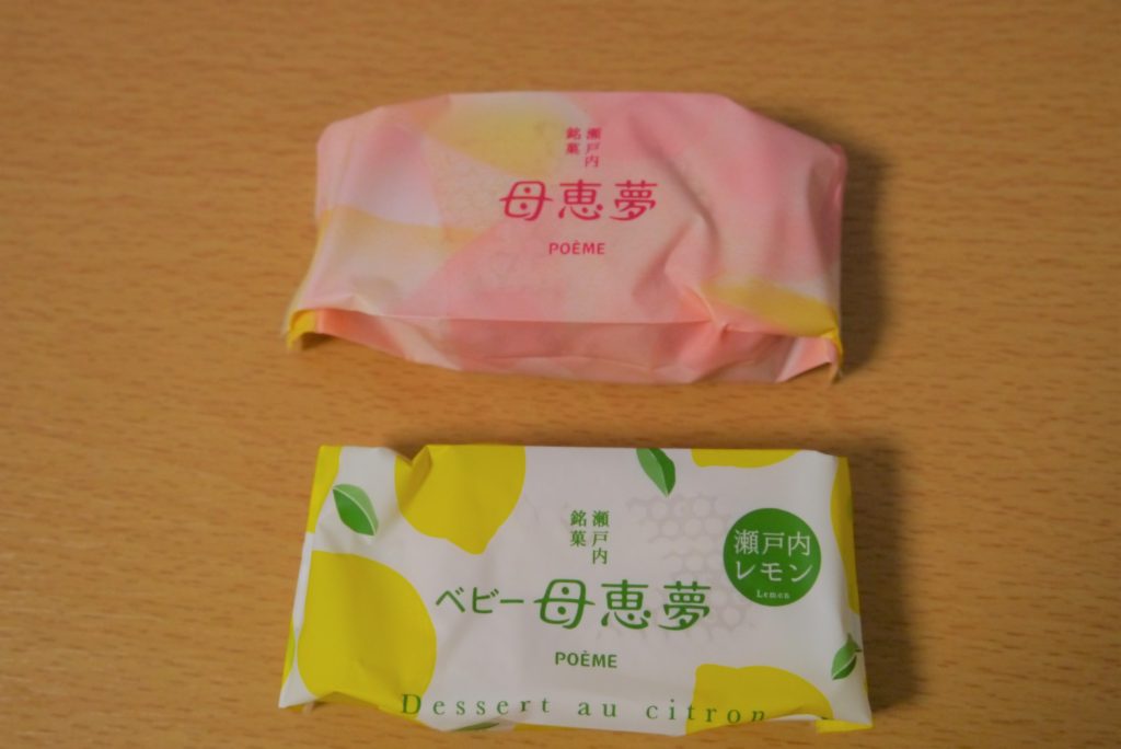 【食べ比べ】夏期間限定ポエムの「ベビー母恵夢 瀬戸内レモン」と「ベビー母恵夢 」食べ比べしてみた！