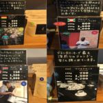 【自由研究企画】西条市にある「branch coffee」のコーヒーを飲み比べしてみました!(その1)