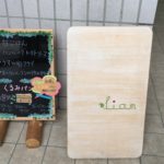 健康的なメニューが魅力!新居浜市福祉センター1階にある「Lian」(リアン)で「ワンプレートBランチ」を食べてきました!