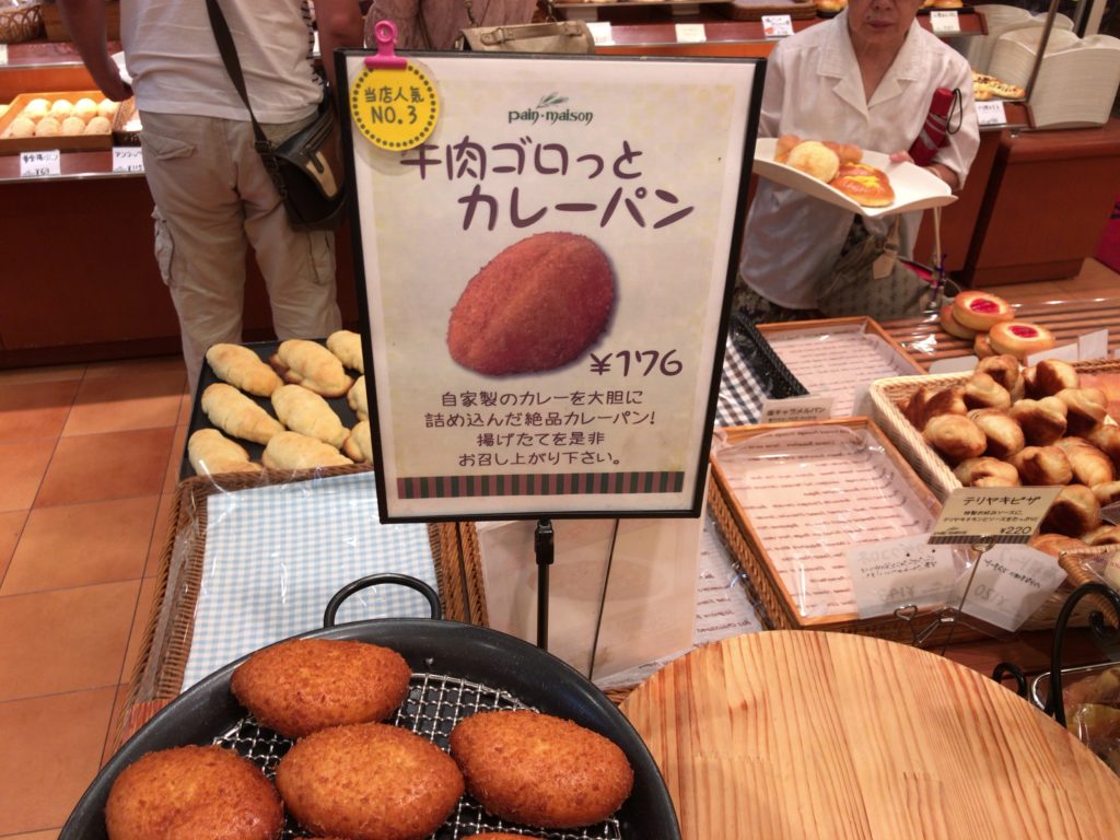 【愛媛カレーパン巡り】塩パンだけじゃない！パンメゾン人気№３の「牛肉ゴロっとカレーパン」を食べてきました！