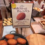 【愛媛カレーパン巡り】塩パンだけじゃない!パンメゾン人気№3の「牛肉ゴロっとカレーパン」を食べてきました!