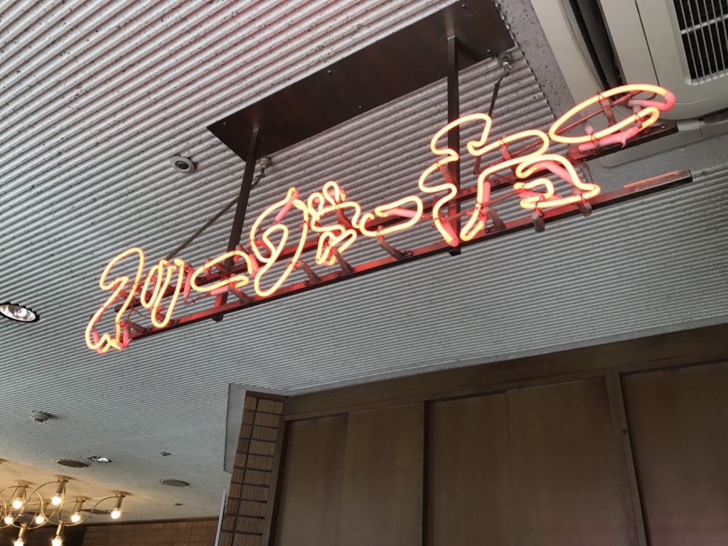 松山大街道入り口すぐ！「スリーヴァーチュー」の「からあげ」を口の中に入れたら肉汁・旨汁がすごいことになる件。