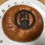 完売続出の人気のあんぱん!新居浜市にある「ベルパルレ川東店」の「川東あんぱん」を食べてみた!