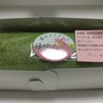 「渋谷ヒカリエ」にも進出!愛媛西条の“青のりスイーツ”「禎瑞(ていずい)ロール」がしっとり美味しい!