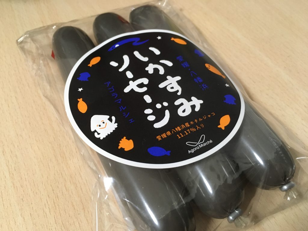 黒の商店街に呼応！？新名物！八幡浜みなっとアゴラマルシェに西南開発製「いかすみソーセージ」が誕生！