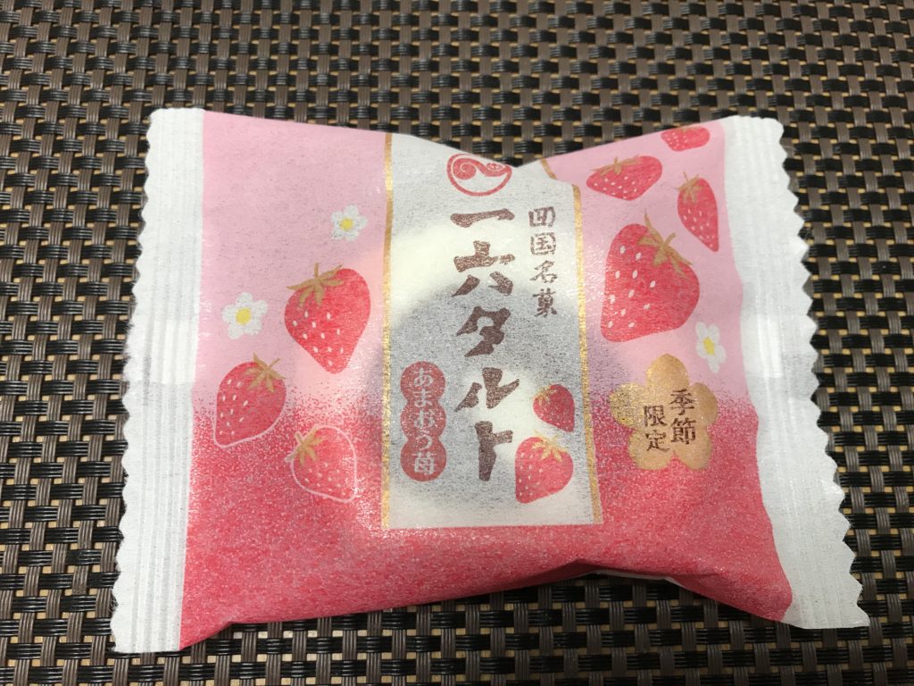 必食！一六タルトの進化系・季節限定の「一六タルト あまおう苺」が美味しいぞ！