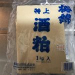 四国中央市の酒蔵「梅錦」の隠れた逸品!「特上酒粕」で手作り甘酒を作ってみたよ!