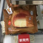 セブンイレブン四国限定!愛媛県産せとかの「せとかもこ」を食べてみたよ!