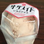 濃厚な味!道の駅小田の郷せせらぎで「オダメイド」いちごアイスを食べてきました!