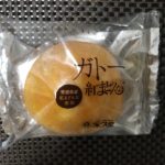 トロける食感で人気の柑橘をふんだんに使用!「ガトー紅まどんな」を買いに「永久堂」に行ってきました!