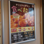 「おなかいっぱいフライドチキンを食べたい」そんな夢をケンタッキーが叶えてくれた、とあるおじさんの物語