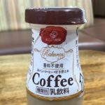 四国の牛乳と言えば、四国乳業!温泉・銭湯に大抵ある「らくれん」のコーヒー牛乳は風呂上がりに最適!