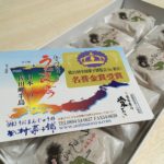 絶妙な甘味バランスが美味!田村菓子舗の「うにまんじゅう」が伊方町のお土産におすすめ!