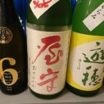 勝山交差点すぐ!松山市一番町に新規オープンした「和酒 さとう」でお気に入りの日本酒を見つけてきた!