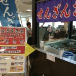高速道路の魅力、それは休憩! 石鎚山SAの西条名物「せんざんき」で旅をリフレッシュ!