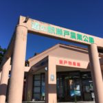 柑橘好きにおすすめ！伊方町にある「道の駅瀬戸農業公園」で「あまなつ手作りジャム」とブラッドオレンジの「橘ジュース」を買ってきました！