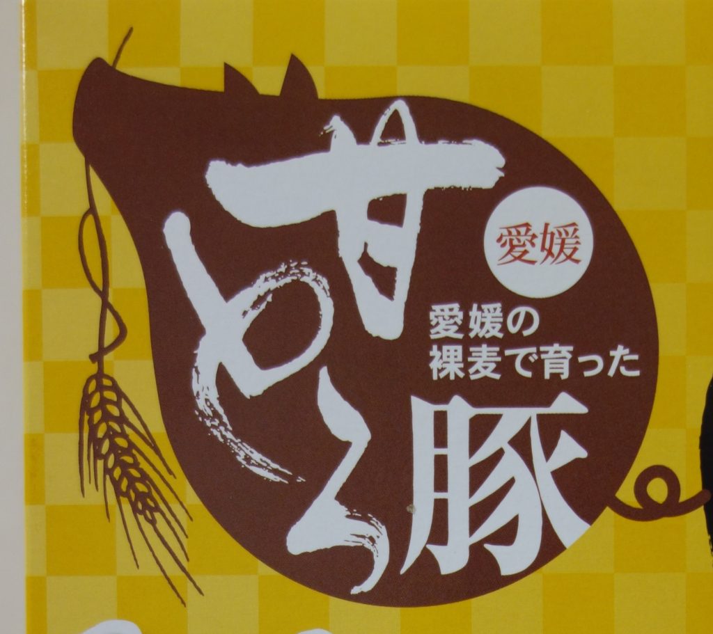 とろける甘さが絶品！愛媛のブランド豚「甘とろ豚」を使ったレトルトカレー「愛媛のうまカレー」を食べてみたよ！