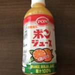 ド定番のお土産言えばこれ!愛媛県民お馴染みの「ポンジュース」の秘密に迫ってみた!