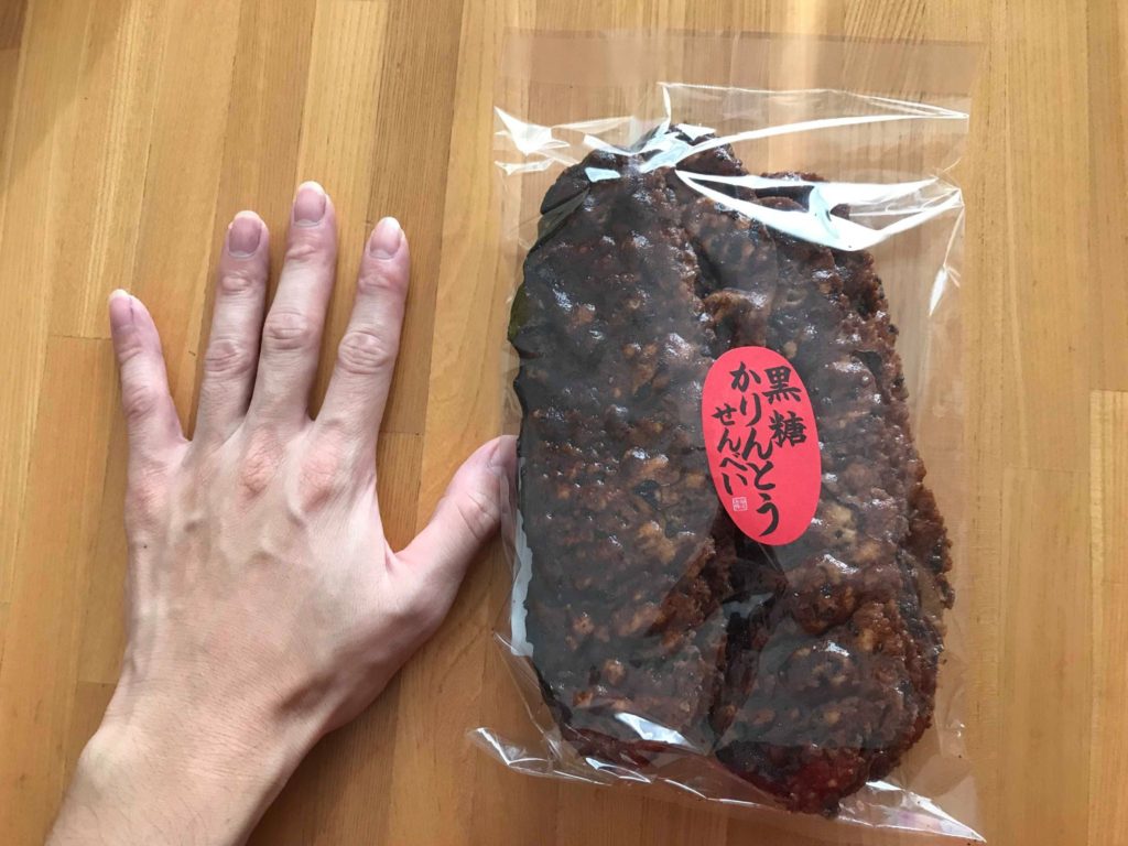 見た目にびっくり！甘じょっぱさが後をひく、ハタダの「黒糖かりんとうせんべい」を買ってみたよ！