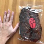 見た目にびっくり!甘じょっぱさが後をひく、ハタダの「黒糖かりんとうせんべい」を買ってみたよ!