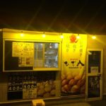 仕事帰りに気になるこのお店!西条市にある屋台たこ焼き「ひで八」の「チーズたこ焼き」が旨い!