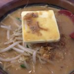 超濃厚味噌を使った「超バターラーメン」をあなたはもう食べましたか?!西条市にある「田所商店」の味噌ラーメンが濃厚で美味い!!