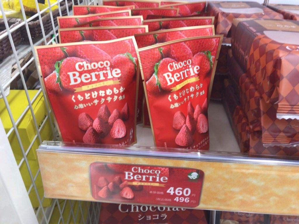 いちごをフリーズドライ！母恵夢本舗の新商品「Choco Berrie」は思わずまた買いたくなる１品だったよ！