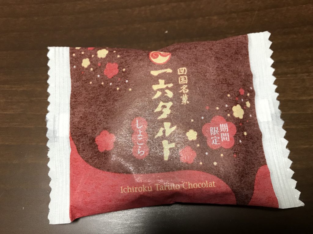 今しか食べられない！あの一六タルトから「しょこら」味が新登場したので、食べてみたよ！