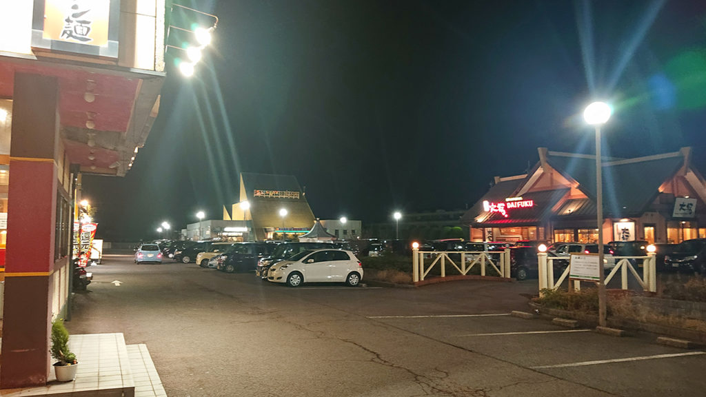 同じ敷地内で利便性良し！ 四国中央市にある「おいしい広場」で温泉「三島乃湯」＆「熱烈タンタン麺 一番亭」に行ってきたよ！