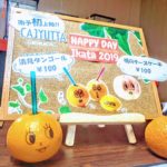 柑橘王国えひめで流行の予感!?みかん丸ごとジューシーに味わえる「カジュッタ」を試してみたよ!